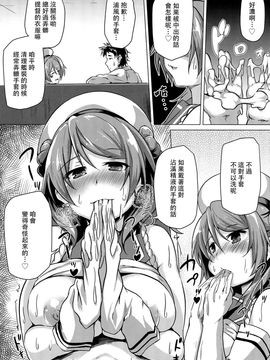(C89) [flicker10 (くろニャン)] 浦風のご褒美 (艦隊これくしょん -艦これ-)_009