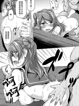 (C89) [flicker10 (くろニャン)] 浦風のご褒美 (艦隊これくしょん -艦これ-)_013