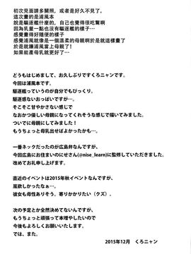 (C89) [flicker10 (くろニャン)] 浦風のご褒美 (艦隊これくしょん -艦これ-)_020