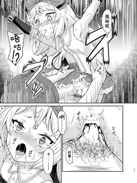 (C88) [白の起源 (たまきふゆ)] PileBunker!! (シャリーのアトリエ～黄昏の海の錬金術士～)_012