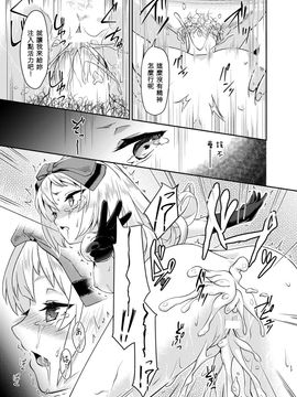 (C88) [白の起源 (たまきふゆ)] PileBunker!! (シャリーのアトリエ～黄昏の海の錬金術士～)_016