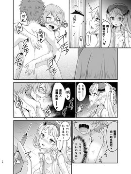 (C88) [白の起源 (たまきふゆ)] PileBunker!! (シャリーのアトリエ～黄昏の海の錬金術士～)_017