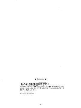 (C88) [行脚堂 (しけー)] Extra32 (英雄伝説 空の軌跡)_003