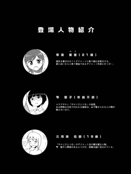 [おもちばこのテキストログ (おもちばこ, ぼるせん)] ひとつきサロン_003