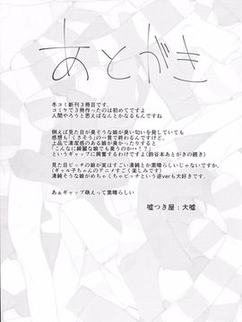 (C89) [嘘つき屋 (大嘘)] 鹿島ちゃんが踏んでくれる冬のおまけ本 (艦隊これくしょん -艦これ-)_016