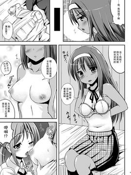 (C81) [L.P.E.G. (まる寝子)] 朝女な俺とふたなりっ娘お嬢様 前編_013