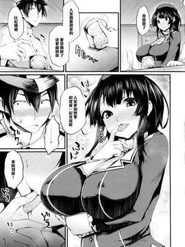 (C88) [また明日。 (太平さんせっと)] Versus高雄 (艦隊これくしょん -艦これ-)_006