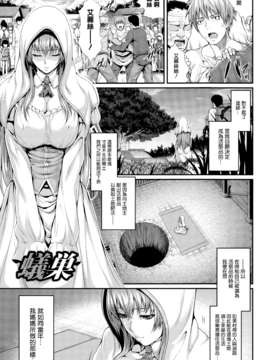 [ズッキーニ] 異種姦獄_014