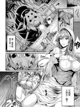 [ズッキーニ] 異種姦獄_015
