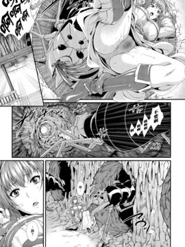 [ズッキーニ] 異種姦獄_016