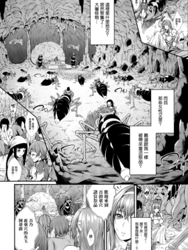 [ズッキーニ] 異種姦獄_017