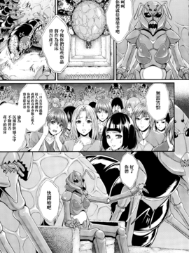 [ズッキーニ] 異種姦獄_018