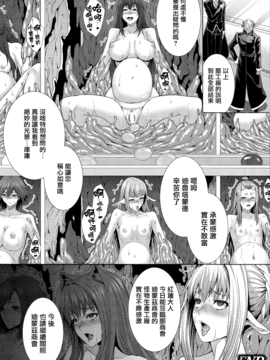 [ズッキーニ] 異種姦獄_049