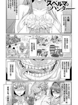 [ズッキーニ] 異種姦獄_050