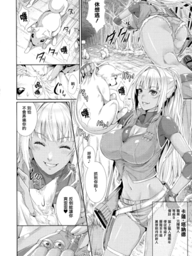 [ズッキーニ] 異種姦獄_051