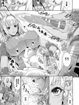 [ズッキーニ] 異種姦獄_052