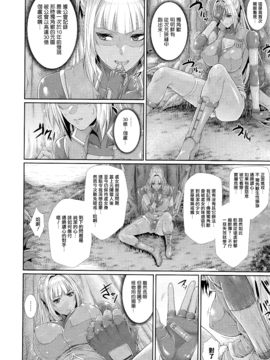 [ズッキーニ] 異種姦獄_057