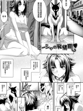 [ズッキーニ] 異種姦獄_082