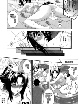 [ズッキーニ] 異種姦獄_091