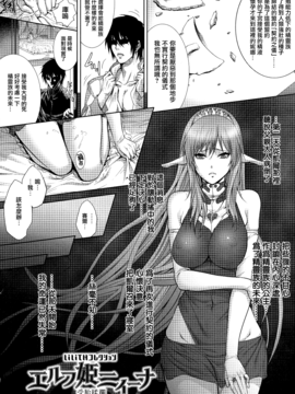 [ズッキーニ] 異種姦獄_103