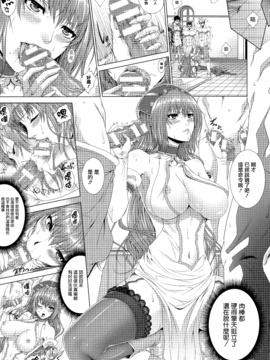 [ズッキーニ] 異種姦獄_144