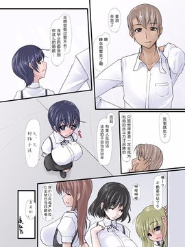 彼女が下半身だけで男を選んじゃう汚話_16