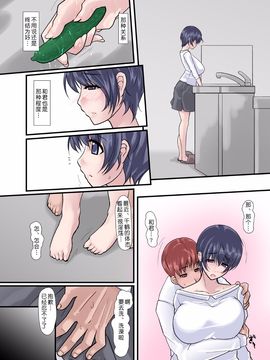 彼女が下半身だけで男を選んじゃう汚話_61