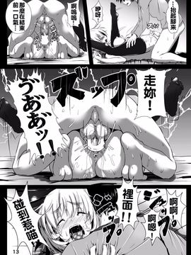 z-vier@hotm[雲八屋 (雲衛門)] 土蜘蛛娘の愛し方。 (東方Project)_0014