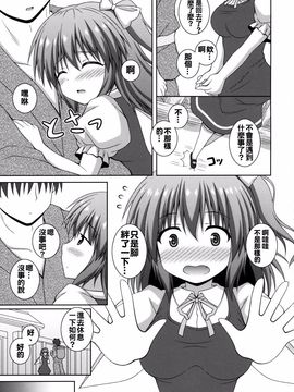 [I'm (松林ながな)] 恋する私をつかまえて (東方Project)_0006