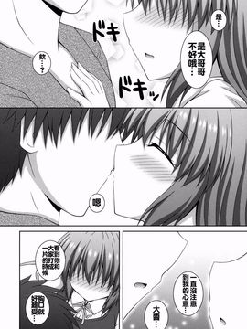[I'm (松林ながな)] 恋する私をつかまえて (東方Project)_0009