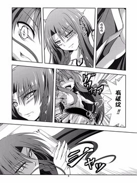 [ぱんどらぼっくす (箱。)] 想い患った私は美鈴を欲望のままレイプした ...妄想をしたby咲夜 (東方Project)_0005