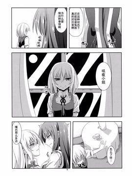 [ぱんどらぼっくす (箱。)] 想い患った私は美鈴を欲望のままレイプした ...妄想をしたby咲夜 (東方Project)_0008