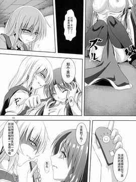 [ぱんどらぼっくす (箱。)] 想い患った私は美鈴を欲望のままレイプした ...妄想をしたby咲夜 (東方Project)_0012