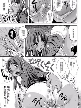 [L.P.E.G. (まる寝子)] 朝女な俺とふたなりっ娘お嬢様 前編_0006