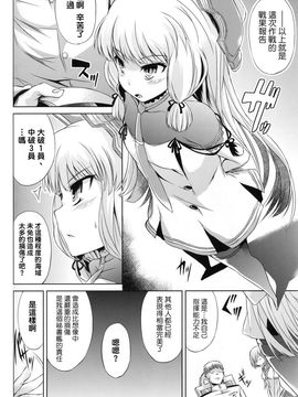 [水割り猫 (トヨ)] むらはま合戦 (艦隊これくしょん -艦これ-)_0003