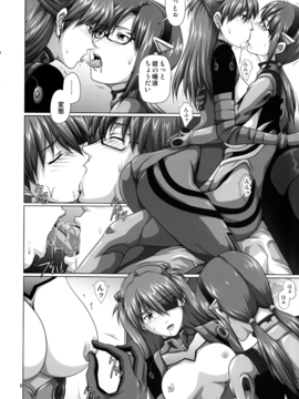 (C85) [だいずのススメ (斎藤クスヲ, 戸山テイジ)] 性的欲求補完計画 マリアス (新世紀エヴァンゲリオン)_mariasu_05