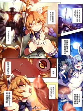 (C88) [チェシャ猫の館、触安 (わざきた、触手さん)] 姫獣ノ娘 (TERA The Exiled Realm of Arborea)_003
