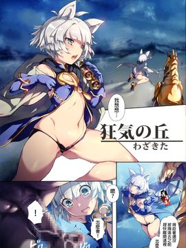 (C88) [チェシャ猫の館、触安 (わざきた、触手さん)] 姫獣ノ娘 (TERA The Exiled Realm of Arborea)_005