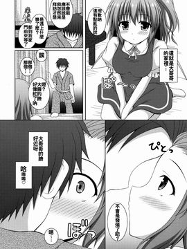 (秋季例大祭2) [I'm (松林ながな)] 恋する私をつかまえて (東方Project)_008
