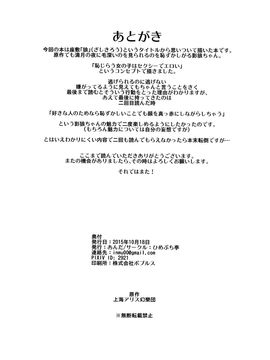 (秋季例大祭2) [ひめぷち亭 (あんだ)] 座敷狼 (東方Project)_022