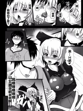 (例大祭11) [あらくの☆まにあ (雲衛門 )] 土蜘蛛娘の愛し方。 (東方Project)_006