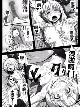 (例大祭11) [あらくの☆まにあ (雲衛門 )] 土蜘蛛娘の愛し方。 (東方Project)_014