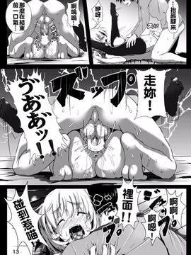(例大祭11) [あらくの☆まにあ (雲衛門 )] 土蜘蛛娘の愛し方。 (東方Project)_015