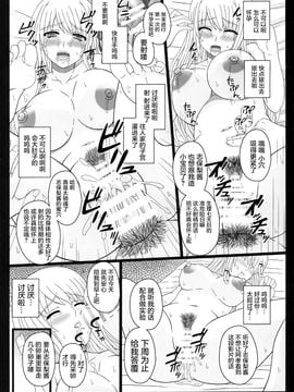 (C89) [幸せ共和国 (幸せのかたち)] 幸せのかたちのぐるぐるネタ帳83R 交配実験 ヒトxサル 妊娠出産撮影_014