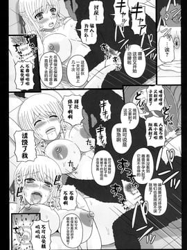 (C89) [幸せ共和国 (幸せのかたち)] 幸せのかたちのぐるぐるネタ帳83R 交配実験 ヒトxサル 妊娠出産撮影_023