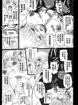 (C89) [幸せ共和国 (幸せのかたち)] 幸せのかたちのぐるぐるネタ帳83R 交配実験 ヒトxサル 妊娠出産撮影_028