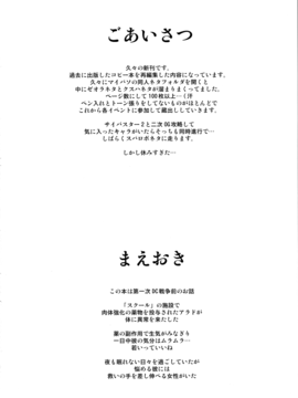 (C83) [きりんのちさと (千里きりん)] ouka of book (スーパーロボット大戦シリーズ)_004