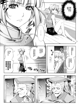 (C83) [きりんのちさと (千里きりん)] ouka of book (スーパーロボット大戦シリーズ)_007