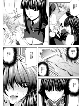 (C83) [きりんのちさと (千里きりん)] ouka of book (スーパーロボット大戦シリーズ)_010