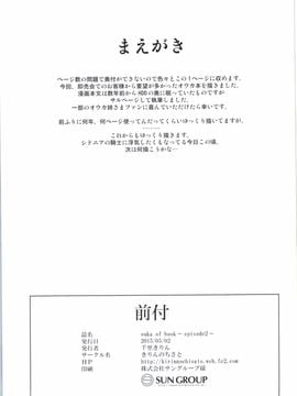 (COMIC1☆9) [きりんのちさと (千里きりん)] Ouka of book ～Episode2～ (スーパーロボット大戦)_002